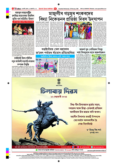 Page 12