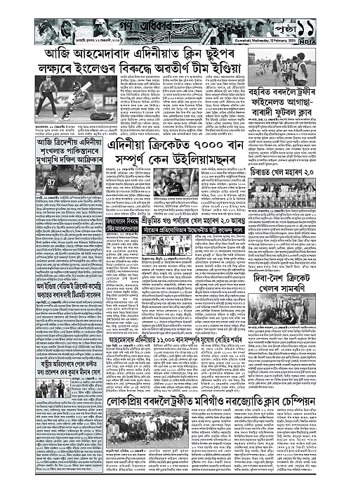 Page 11