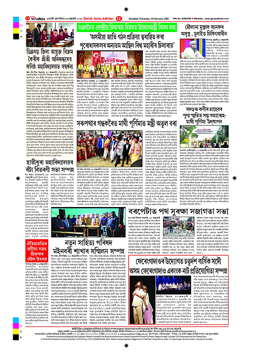 Page 12