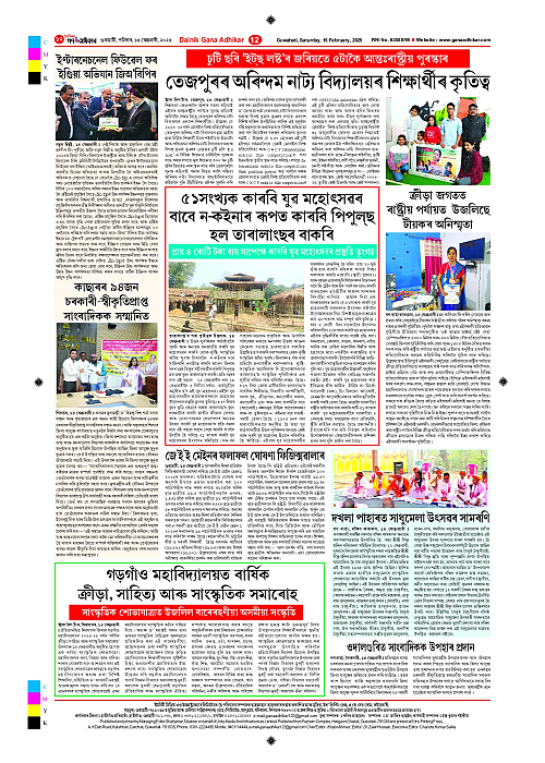 Page 12