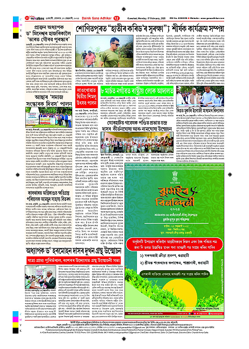 Page 12