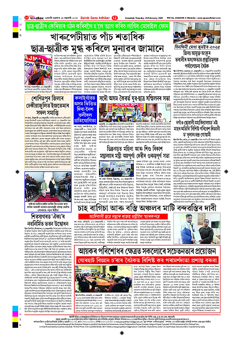 Page 12