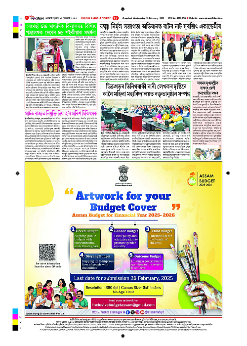 Page 12