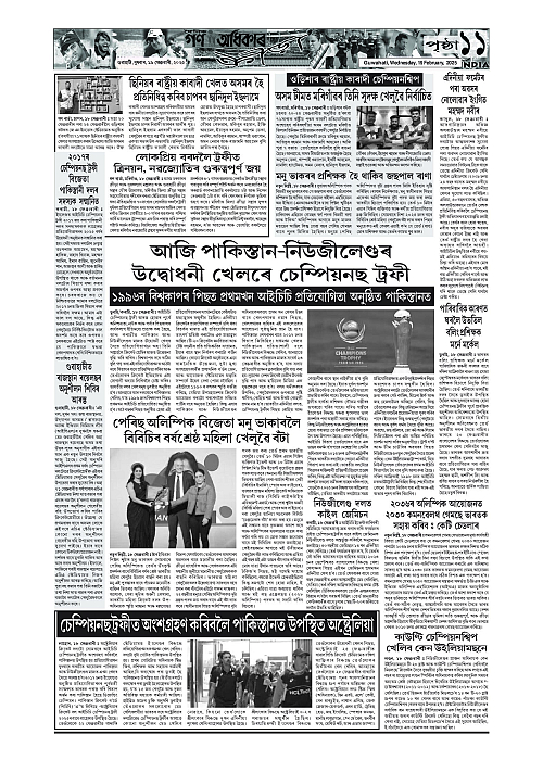 Page 11
