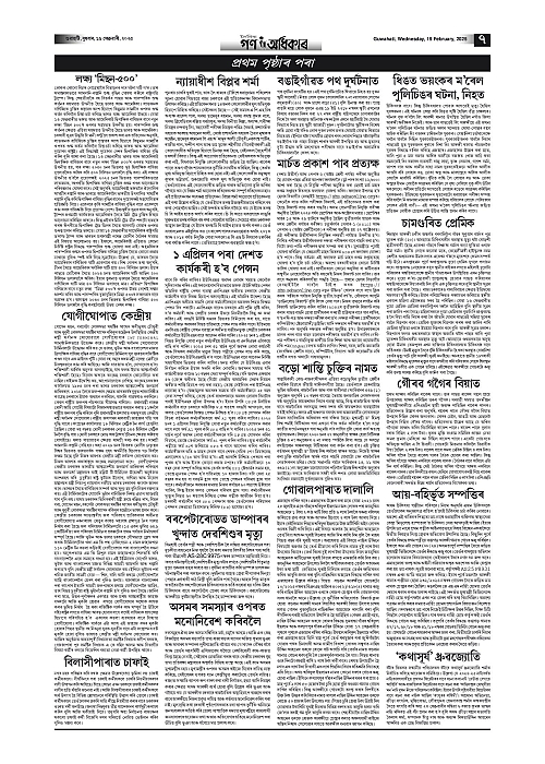 Page 7