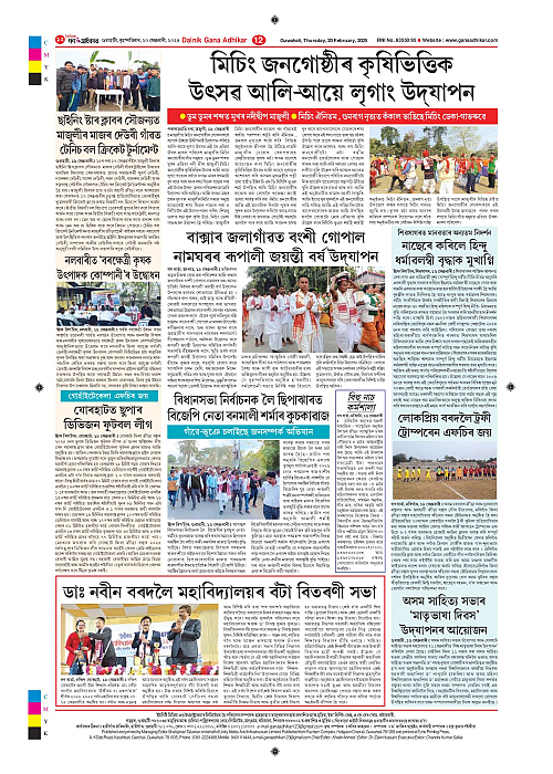Page 12