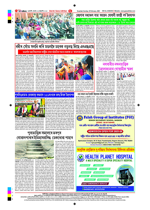 Page 12