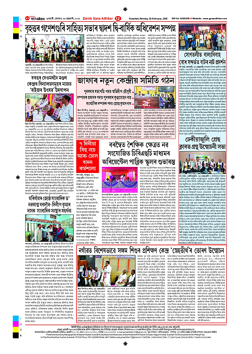 Page 12
