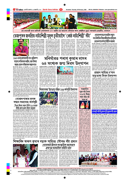 Page 12