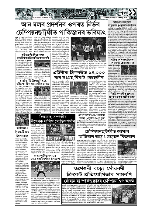 Page 11