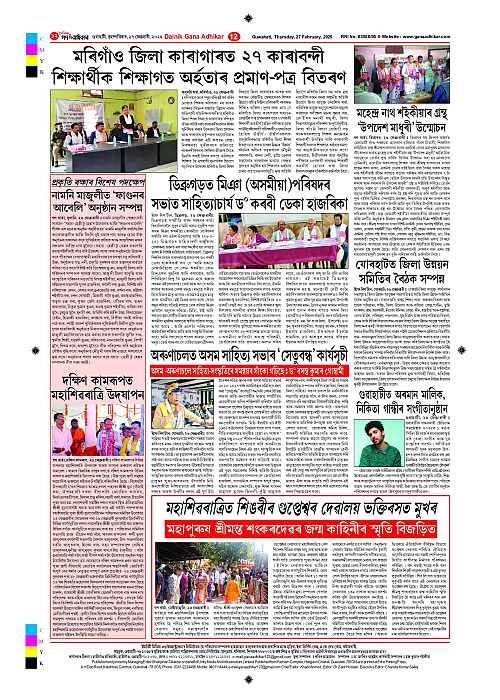 Page 12