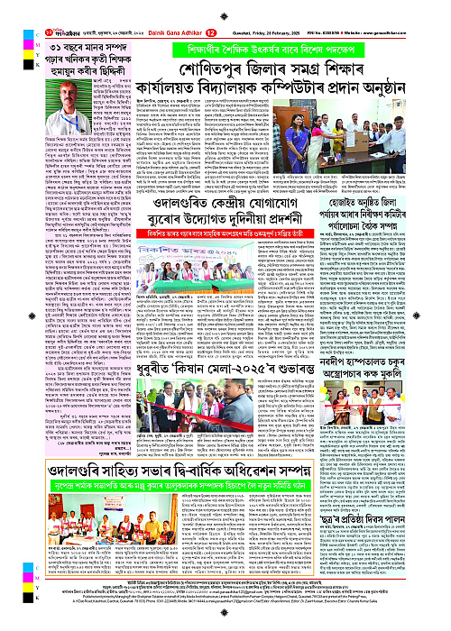 Page 12
