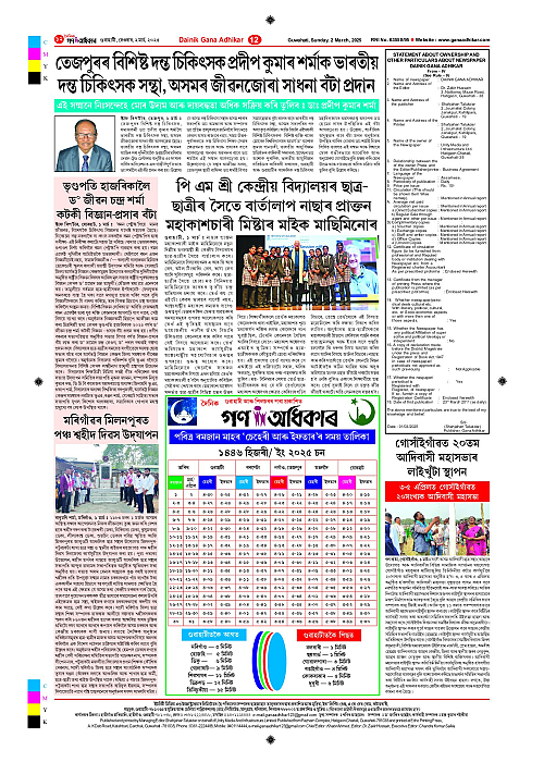Page 12