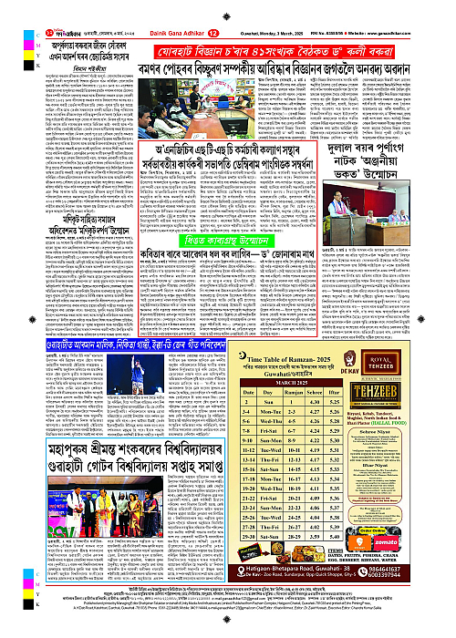 Page 12