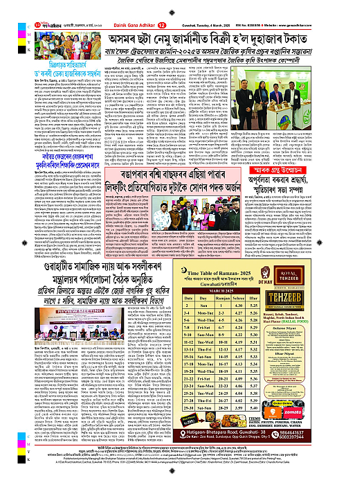 Page 12
