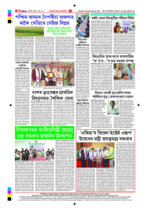 Page 12