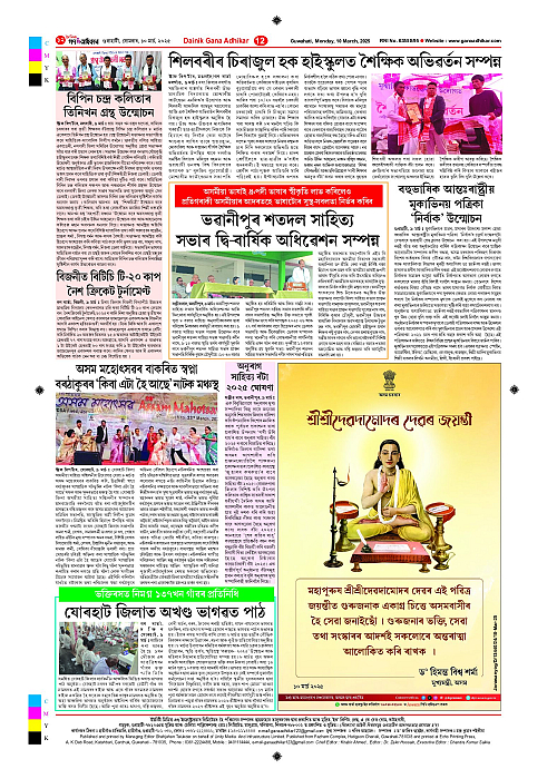 Page 12