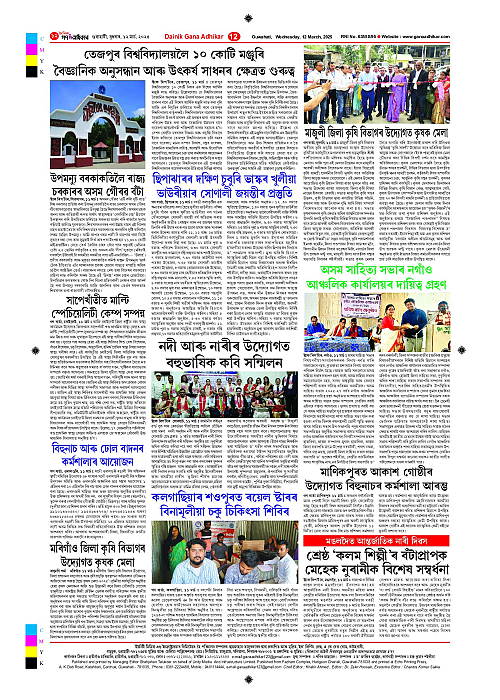 Page 12