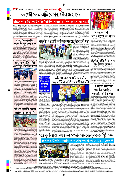 Page 12