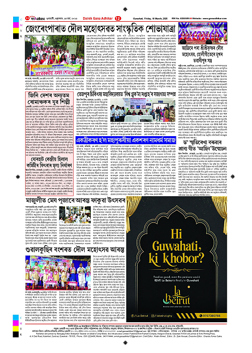 Page 12