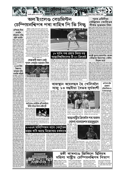 Page 11