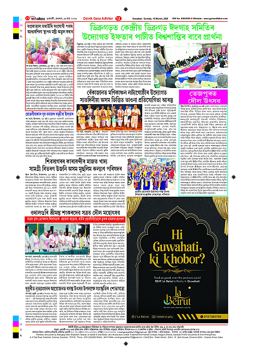 Page 12