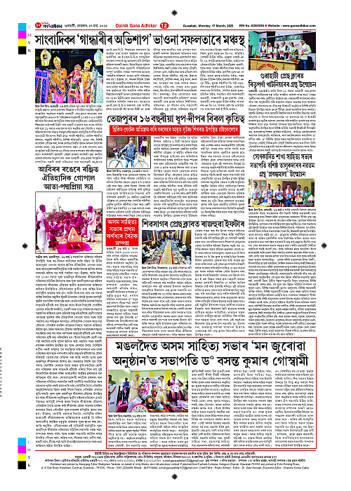 Page 12