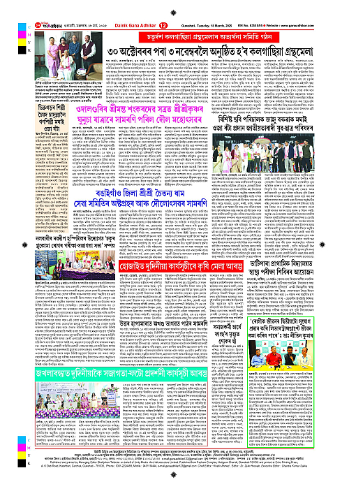 Page 12