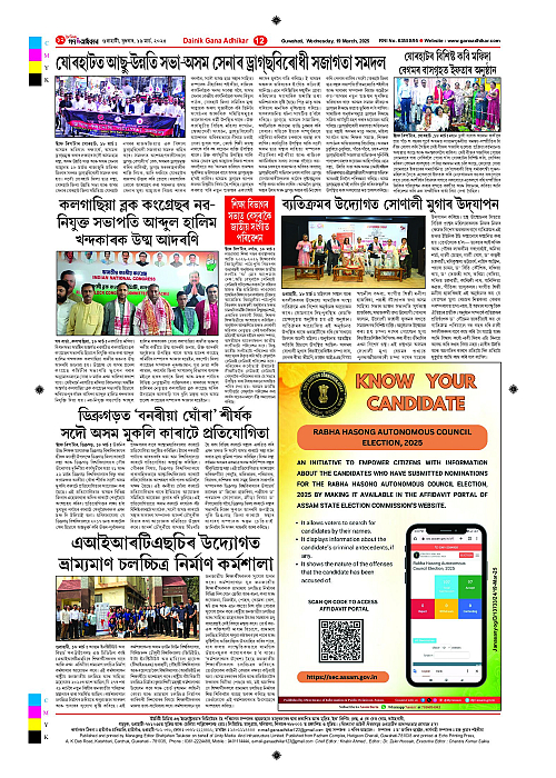 Page 12