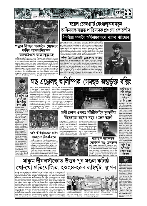 Page 11