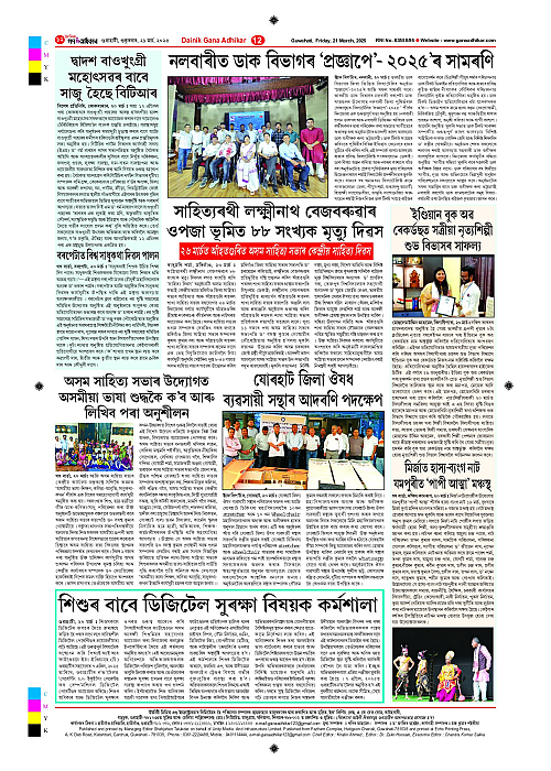 Page 12