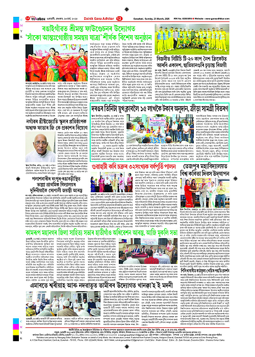 Page 12
