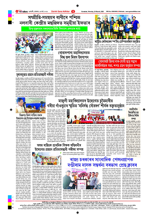 Page 12