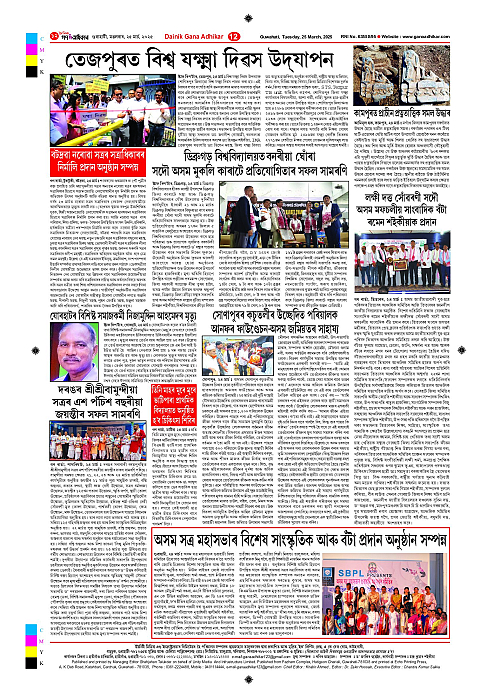Page 12