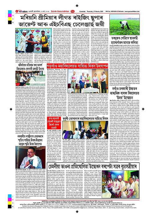 Page 12