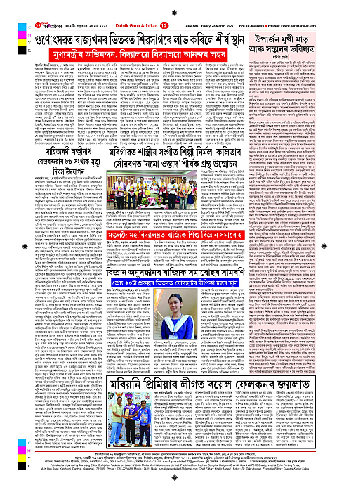 Page 12