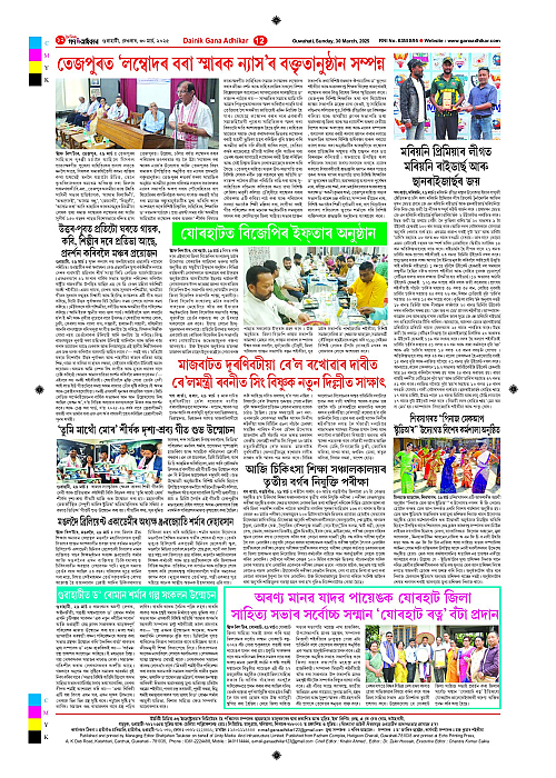 Page 12