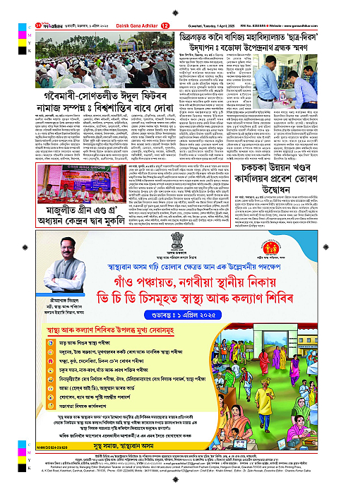 Page 12