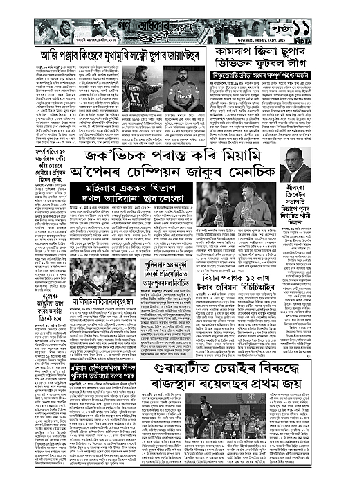 Page 11
