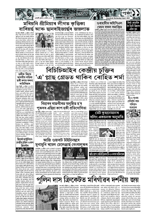 Page 11