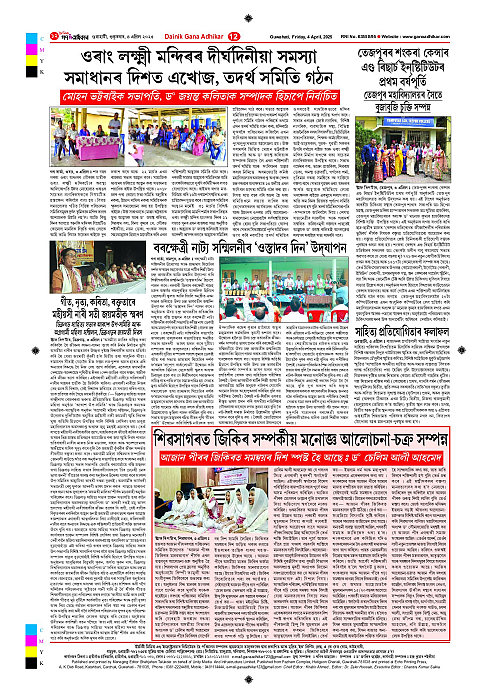 Page 12