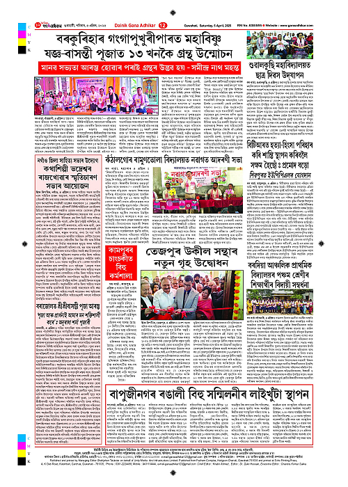 Page 12