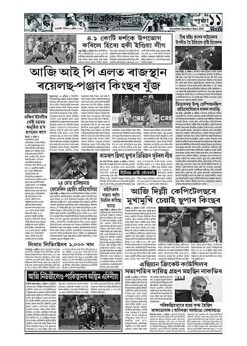 Page 11