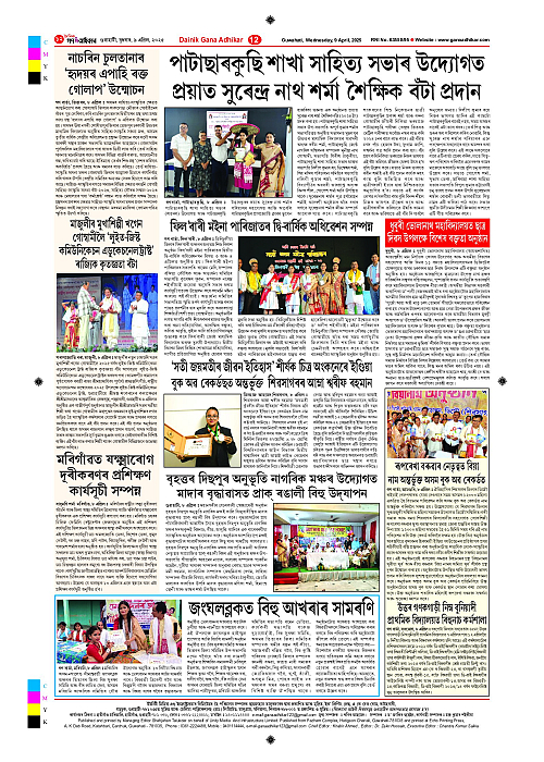 Page 12