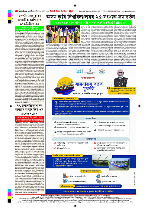 Page 12