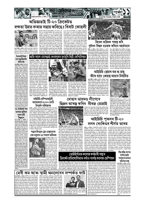 Page 11