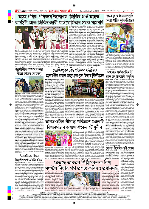 Page 12