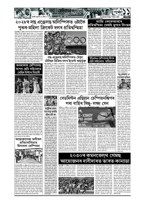 Page 11