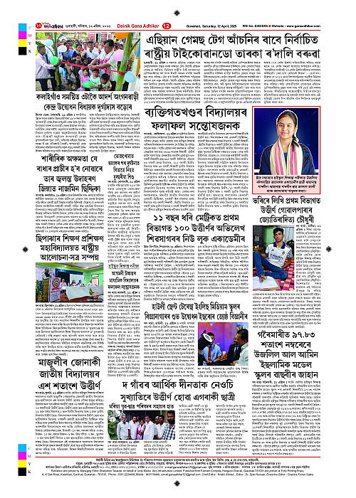 Page 12