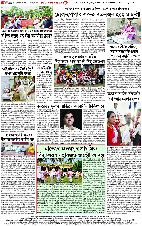 Page 12
